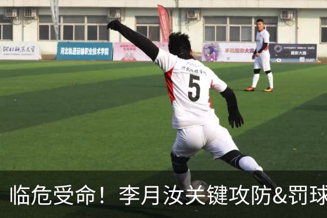 临危受命！李月汝关键攻防&罚球准绝杀 替补贡献5分6板助队逆转