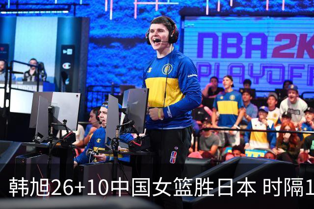 韩旭26+10中国女篮胜日本 时隔12年再夺亚洲杯